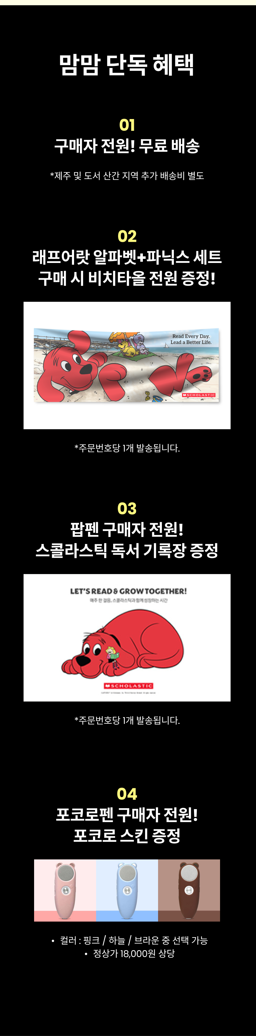 스콜라스틱 4.png